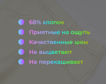  162503 Брюки трикотажные белый